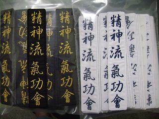 JAPANESE KANJI PATCHES FOR UNIFORMS